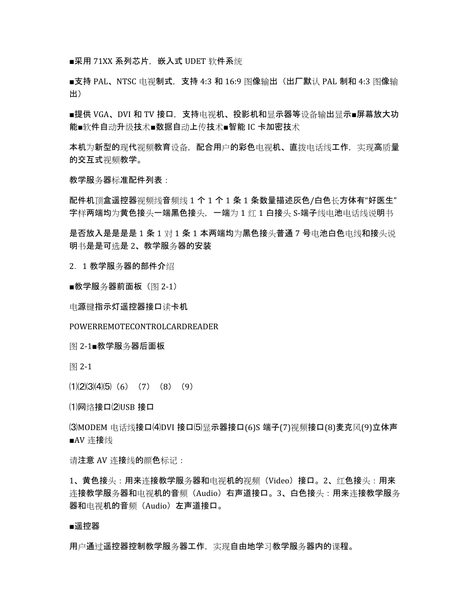 蠡县曲堤乡2012年乡村医生培训总结_第3页