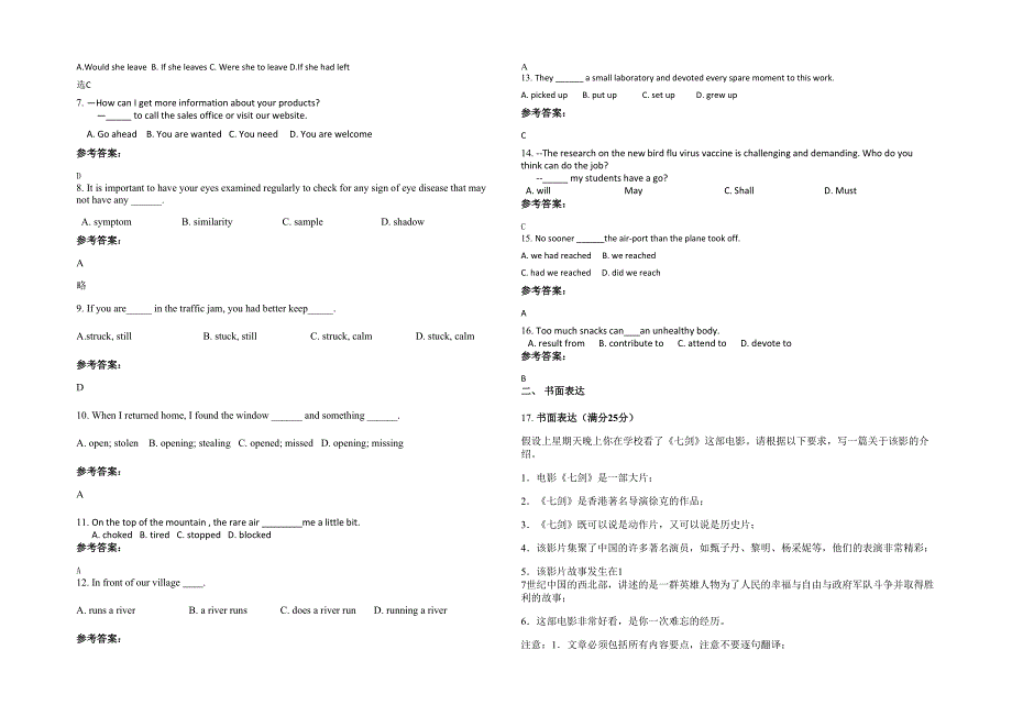 福建省漳州市桥东中学高二英语上学期期末试卷含解析_第2页