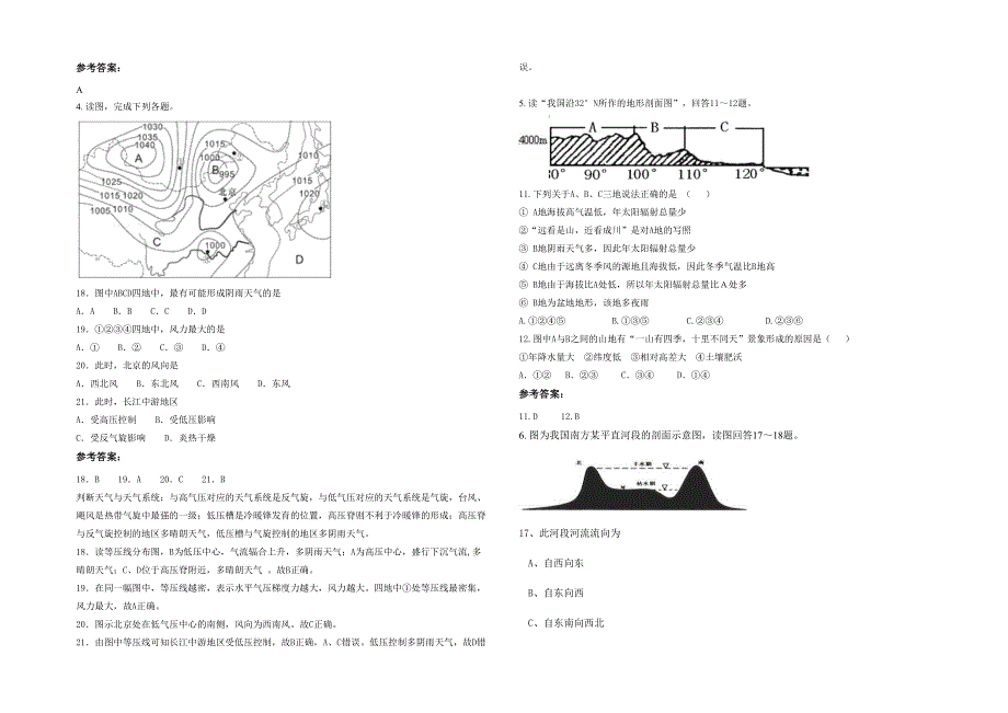 辽宁省大连市瓦房店第二十一高级中学2021-2022学年高二地理上学期期末试卷含解析_第2页