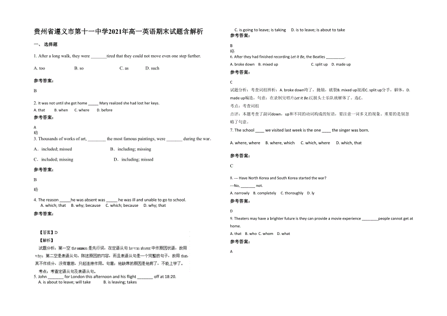 贵州省遵义市第十一中学2021年高一英语期末试题含解析_第1页