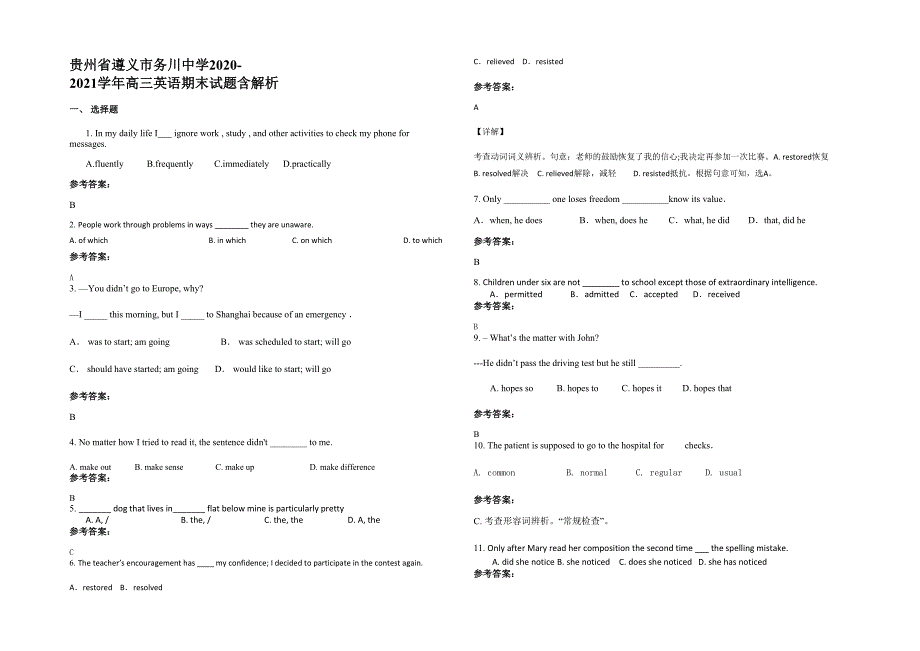 贵州省遵义市务川中学2020-2021学年高三英语期末试题含解析_第1页