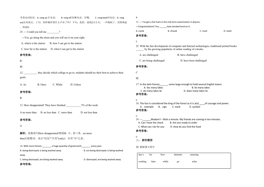 辽宁省大连市第三十四高级中学2021年高一英语模拟试卷含解析_第2页