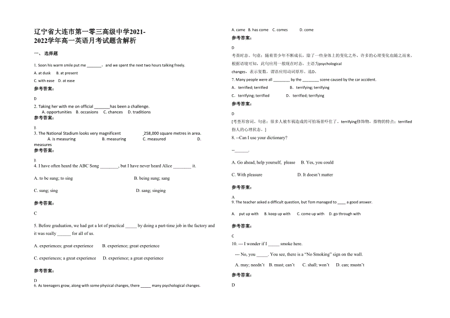 辽宁省大连市第一零三高级中学2021-2022学年高一英语月考试题含解析_第1页