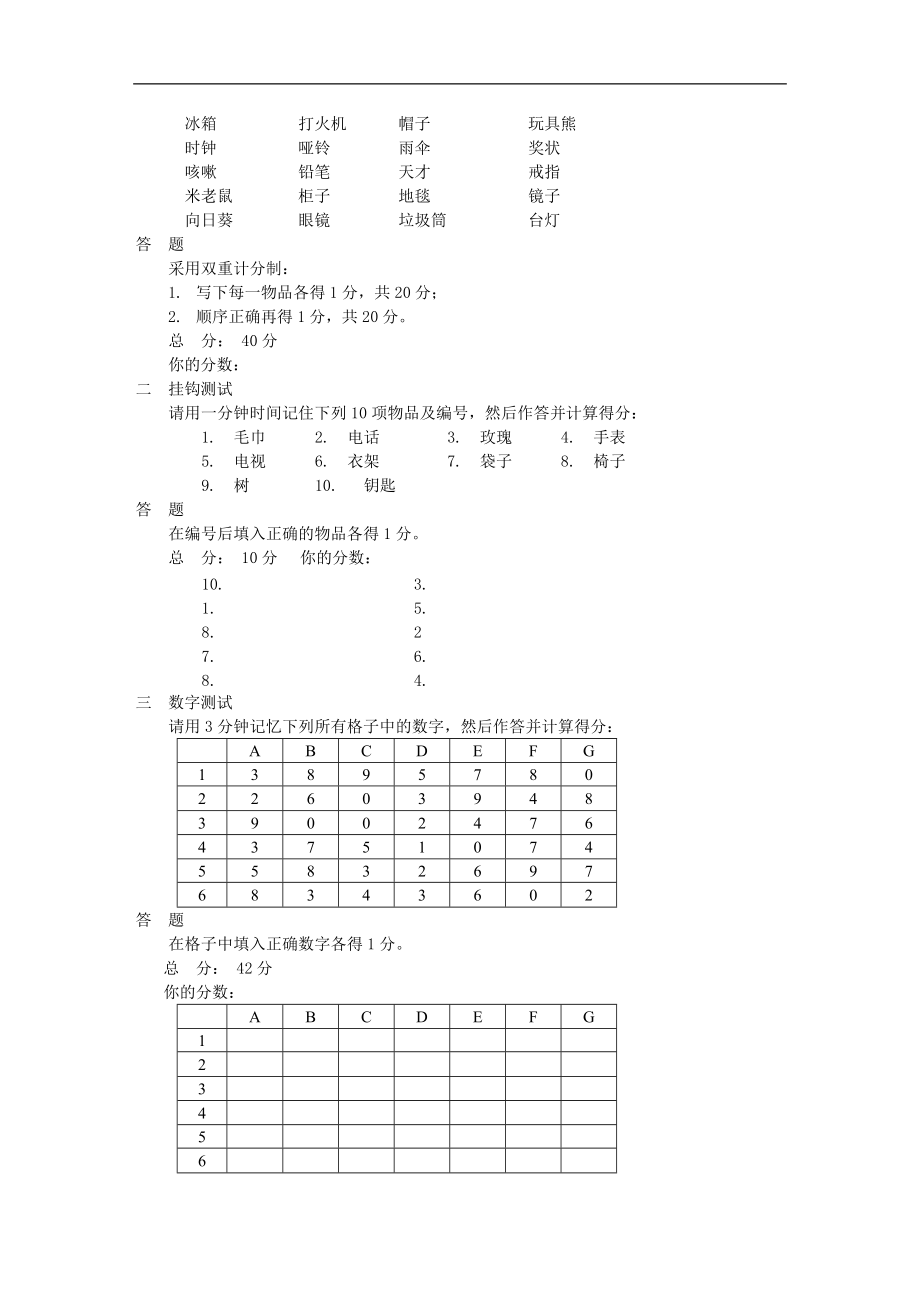 《这样学习最有效》_第2页