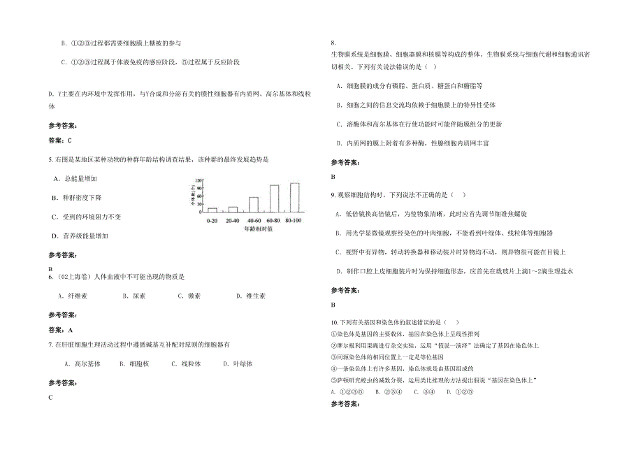 贵州省遵义市杨录中学2020-2021学年高三生物联考试题含解析_第2页