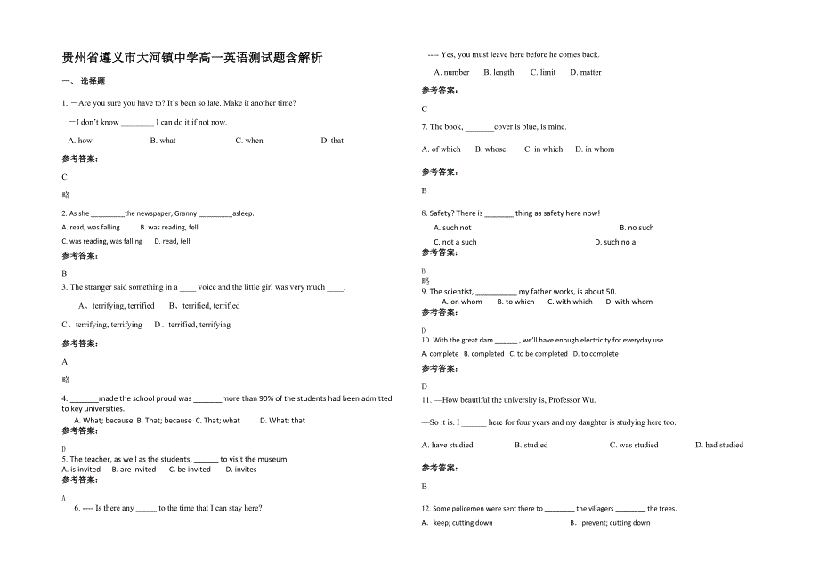 贵州省遵义市大河镇中学高一英语测试题含解析_第1页