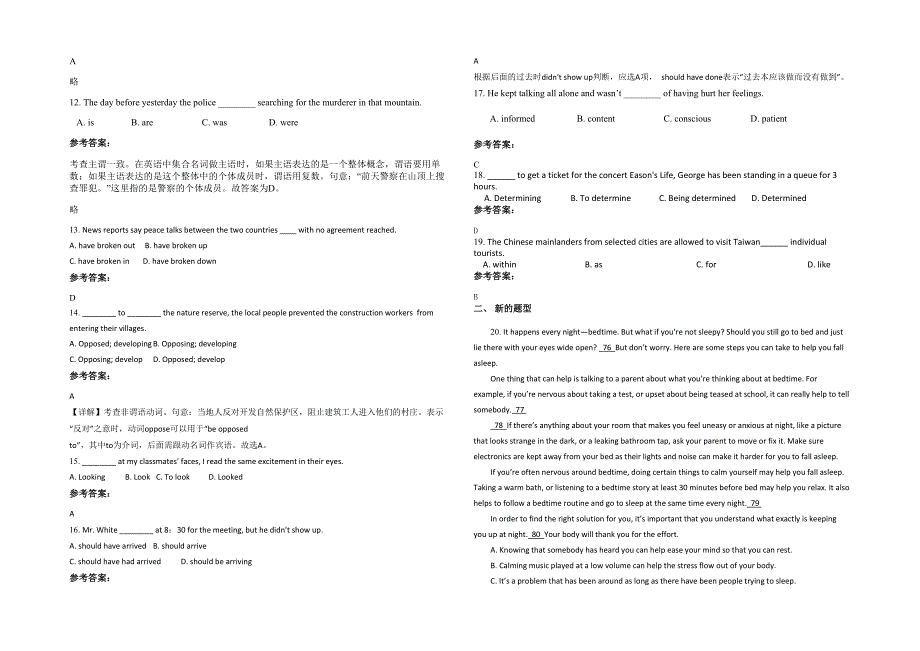 辽宁省沈阳市荣芝中学2021-2022学年高二英语下学期期末试题含解析_第2页