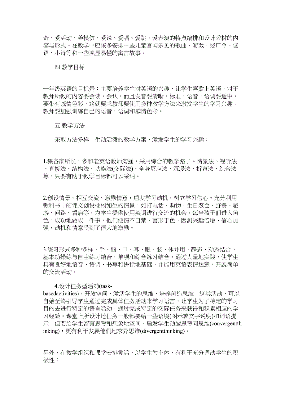 2022年职专班英语教师工作计划范文_第3页