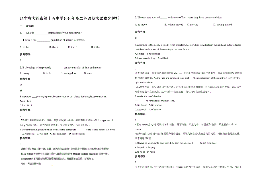 辽宁省大连市第十五中学2020年高二英语期末试卷含解析_第1页