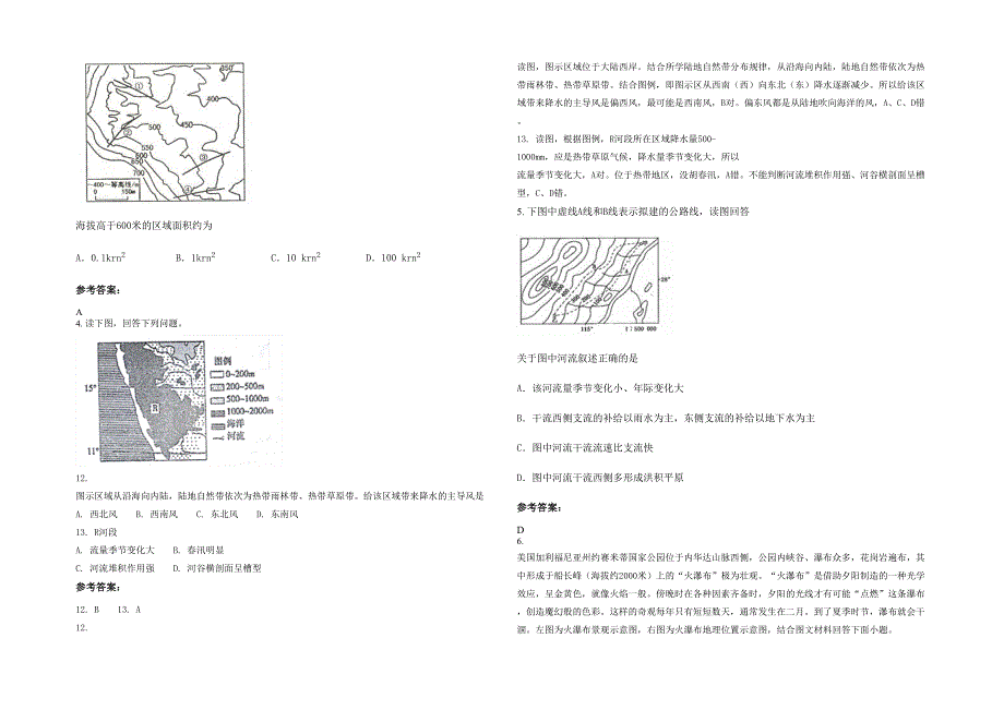 贵州省贵阳市航空枫阳中学2020-2021学年高三地理期末试题含解析_第2页