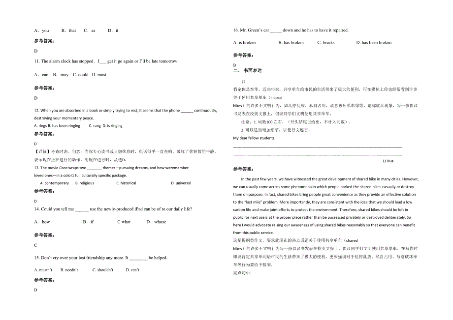 辽宁省朝阳市凌源蒙古族高级中学2022年高三英语月考试卷含解析_第2页