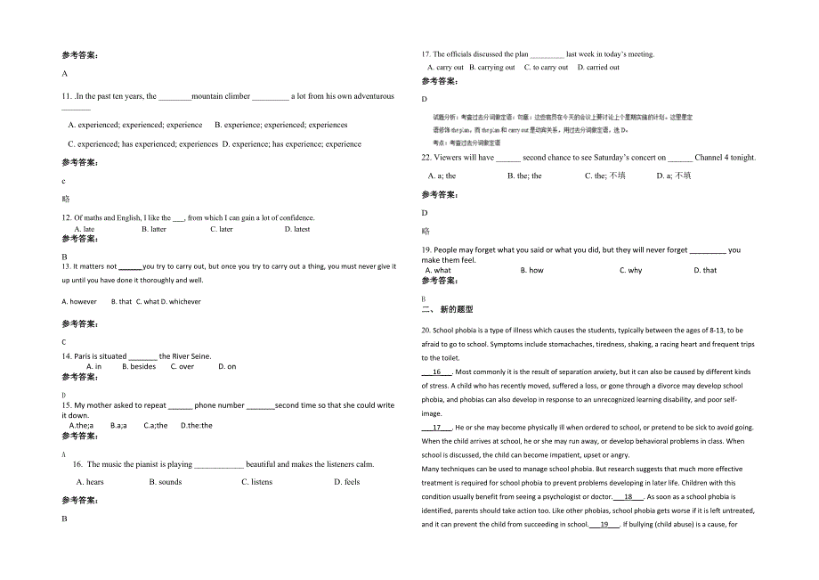 贵州省贵阳市航空枫阳中学2021-2022学年高一英语下学期期末试题含解析_第2页