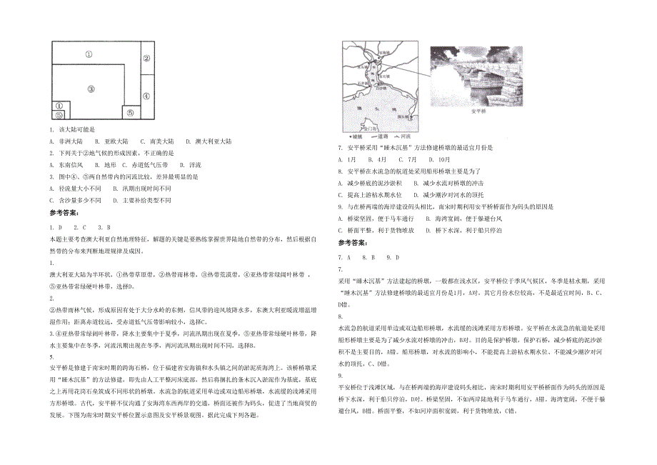 贵州省遵义市辅乐中学2021年高三地理月考试题含解析_第2页