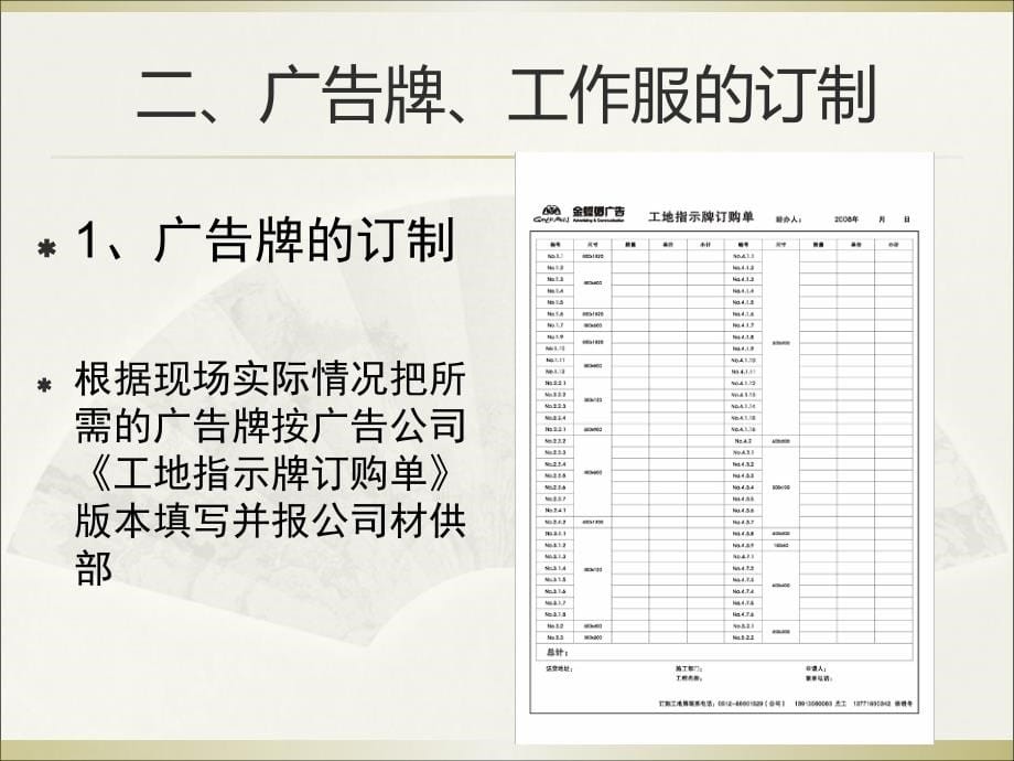 金螳螂项目进场形象展示PPT课件_第5页