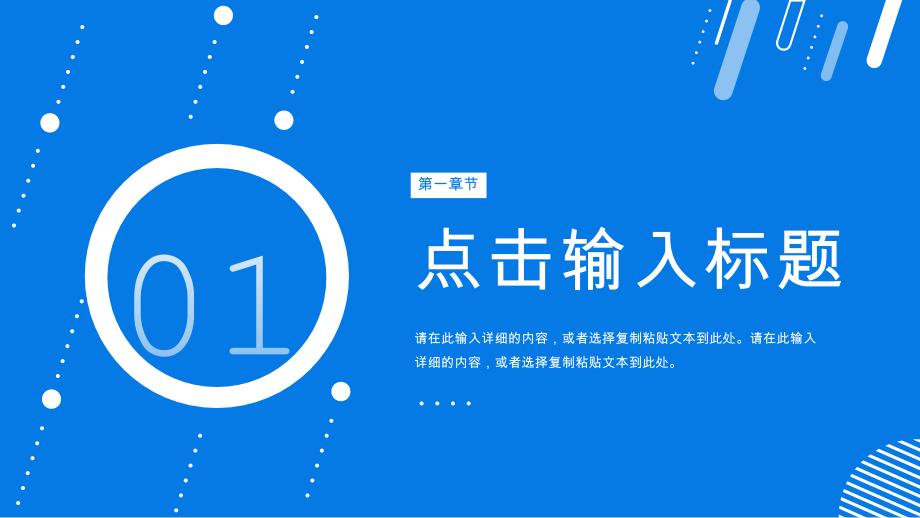 蓝色企业通用校园招聘宣讲会PPT模板_第3页