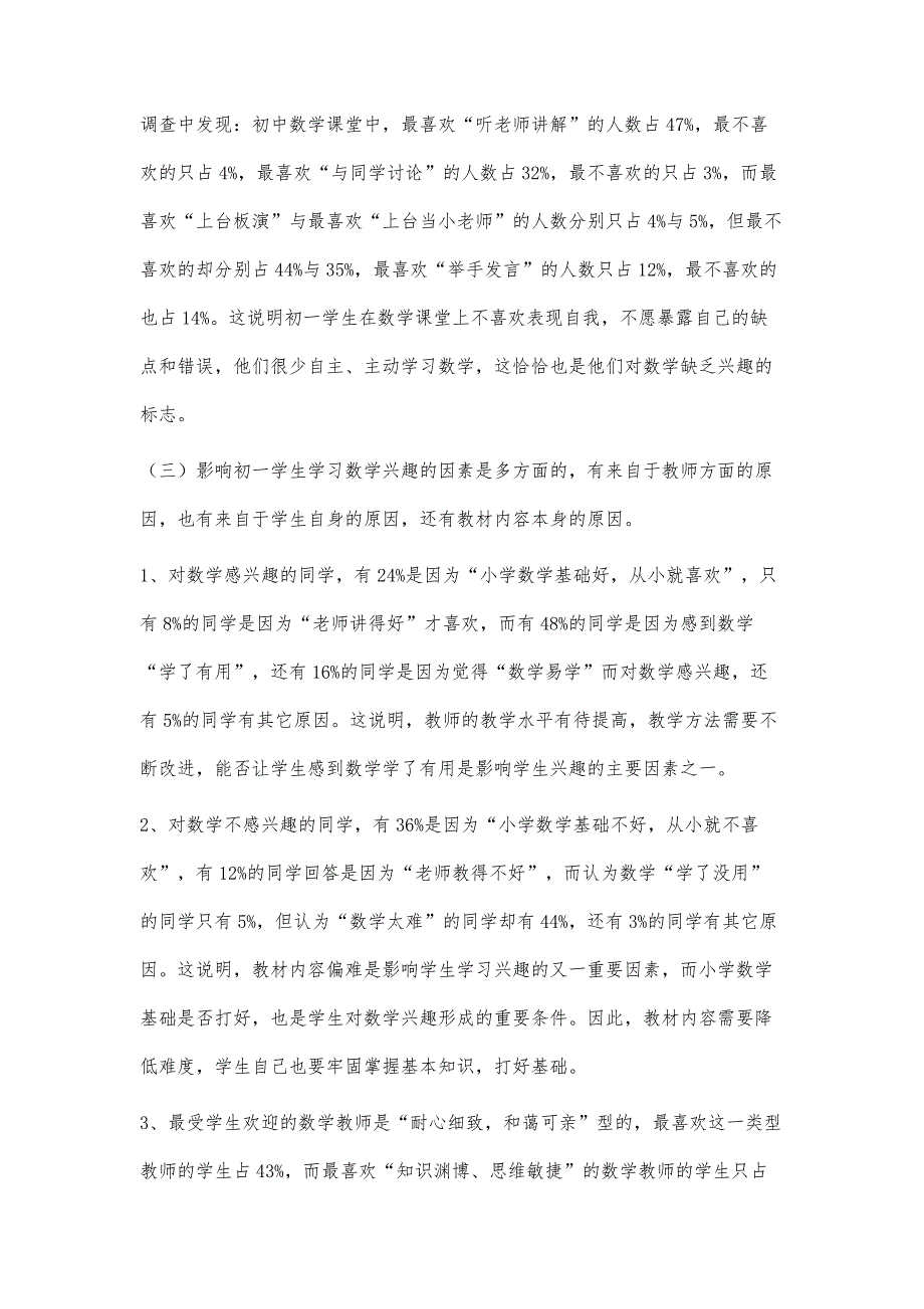 因深造学习的辞职报告范文300字_第4页