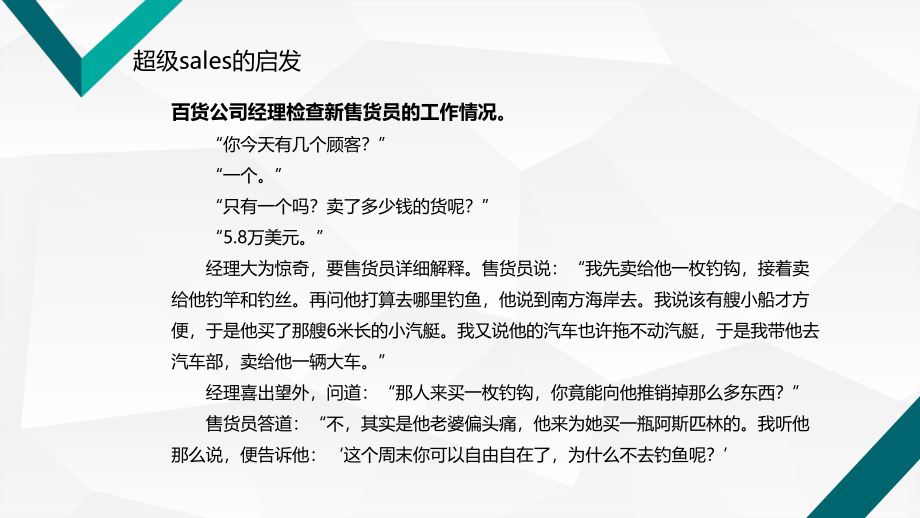 详细最全面的房地产销售培训PPT课件_第2页