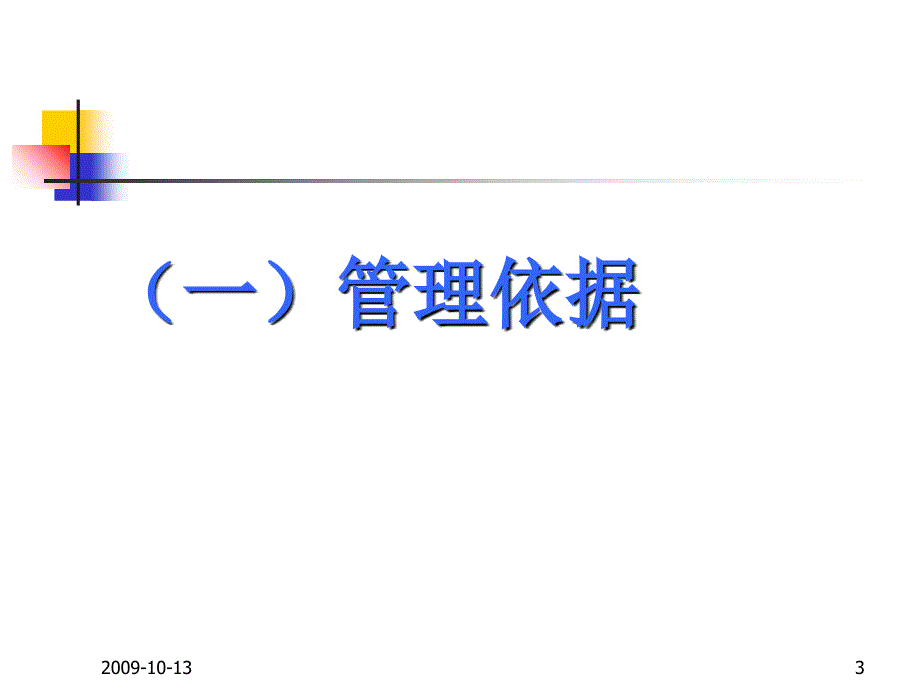 雷达物位计安装小结PPT课件_第3页