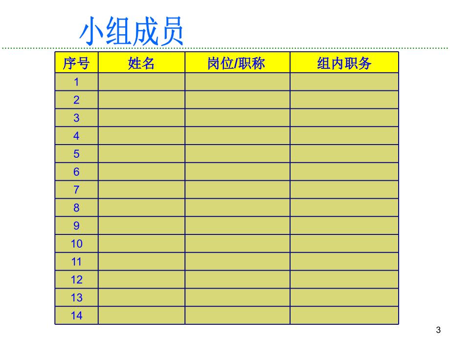 降低机车制动机故障率PPT课件_第3页