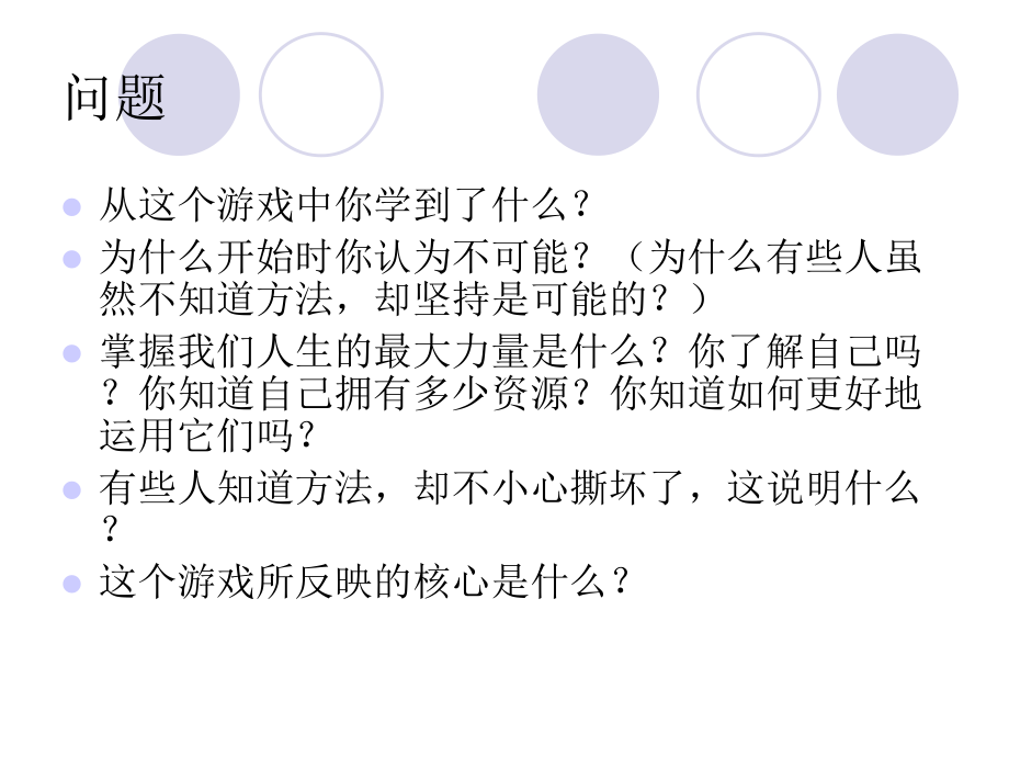 基层主管的角色与技巧PPT课件_第4页