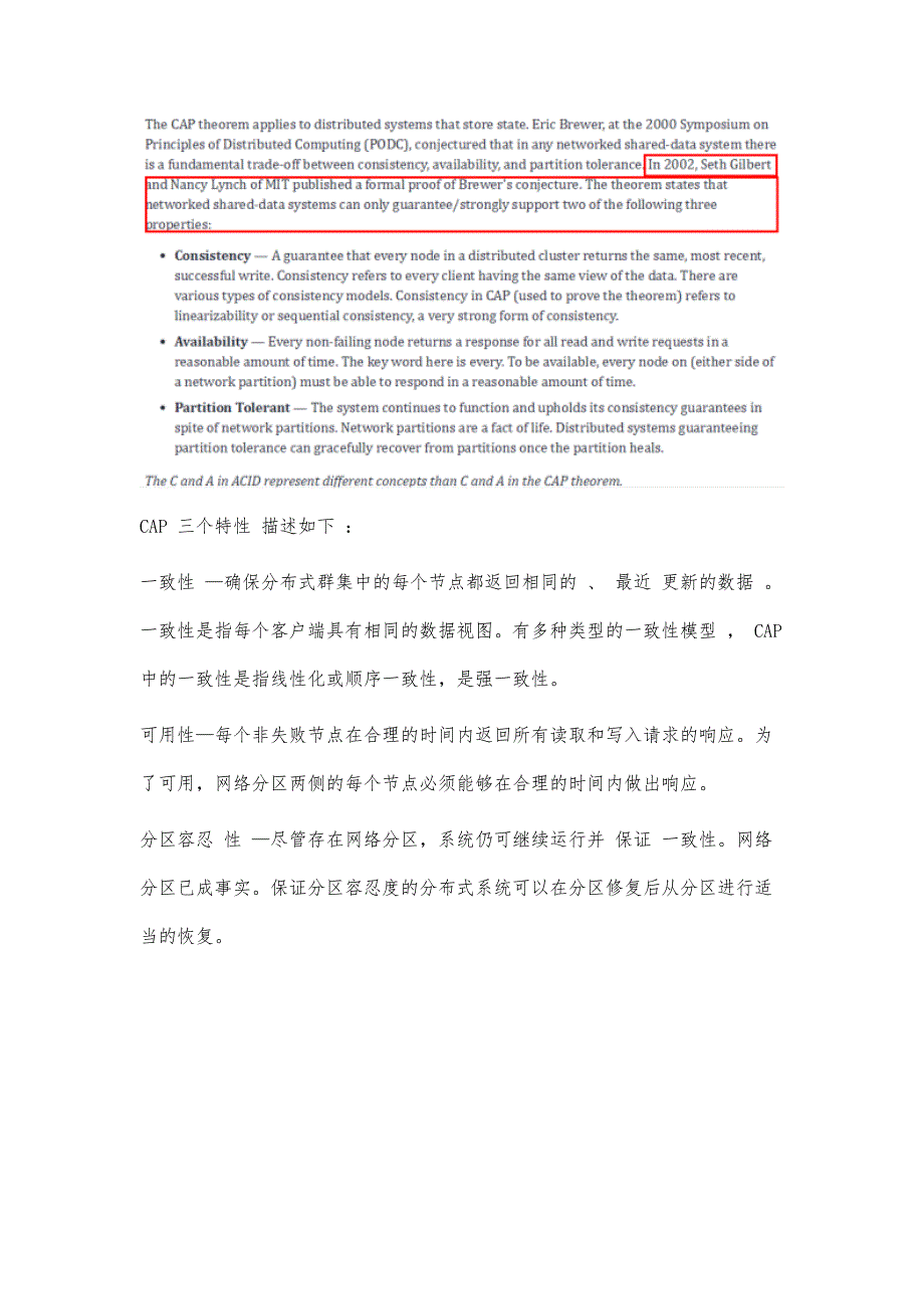 分布式数据库原理及PostgreSQL分布式解读_第3页