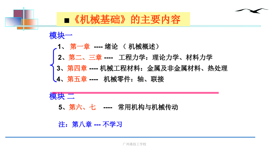 任务1-机器总体认识概述PPT课件_第3页