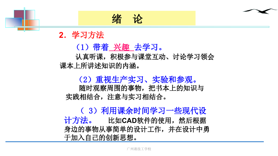 任务1-机器总体认识概述PPT课件_第4页