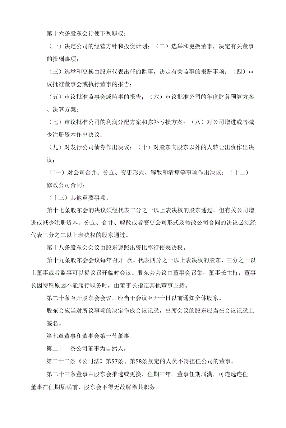 2022商业合作协议书样本范文_第4页