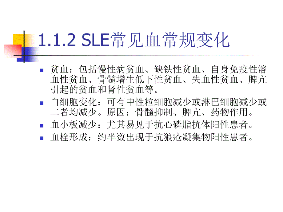 风湿免疫系统的临床常用实验室诊断技术PPT课件_第4页