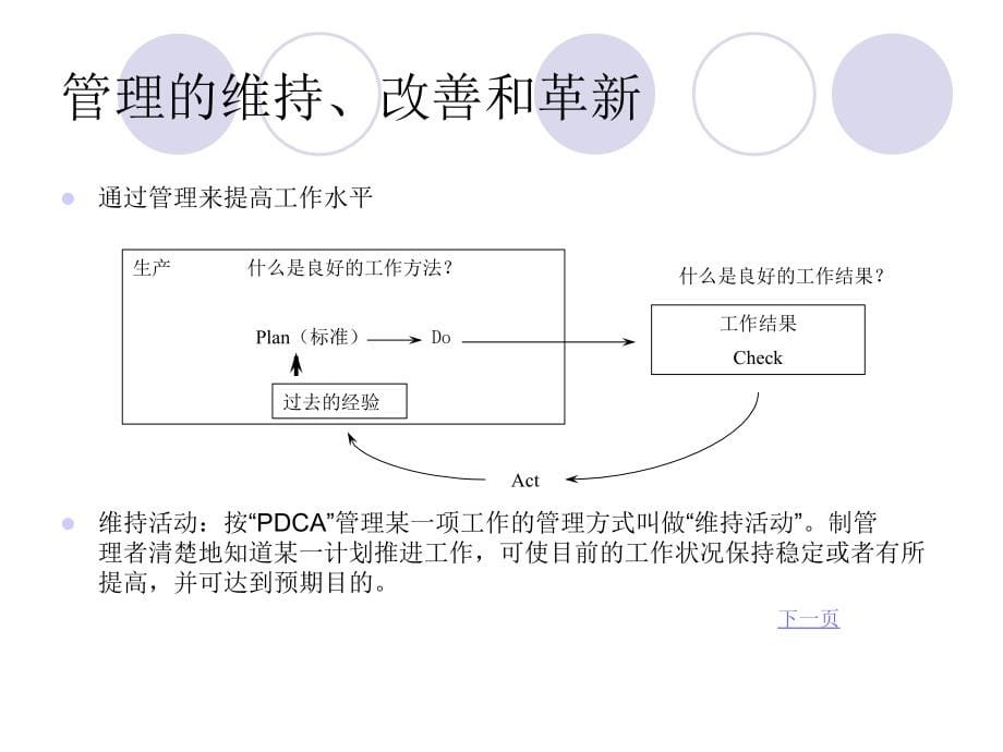 过程能力有效性评估PPT课件_第5页