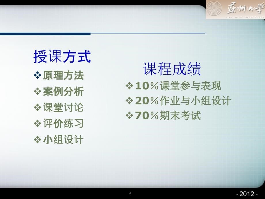 心理学研究方法PPT课件_第5页