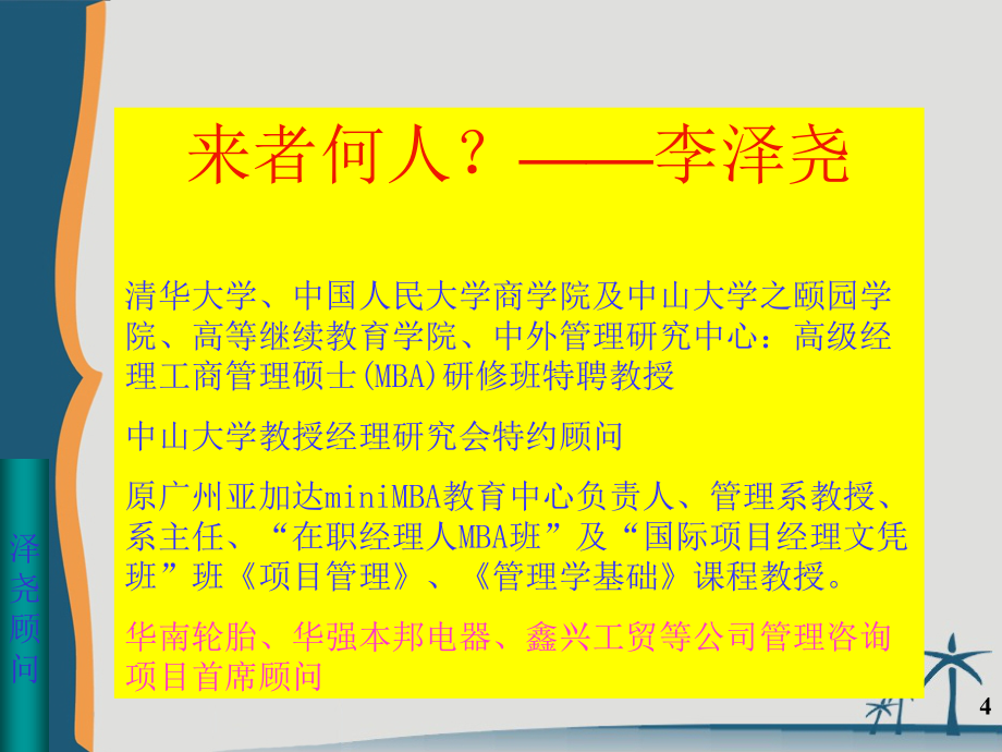 管理的基本原理PPT课件_第4页