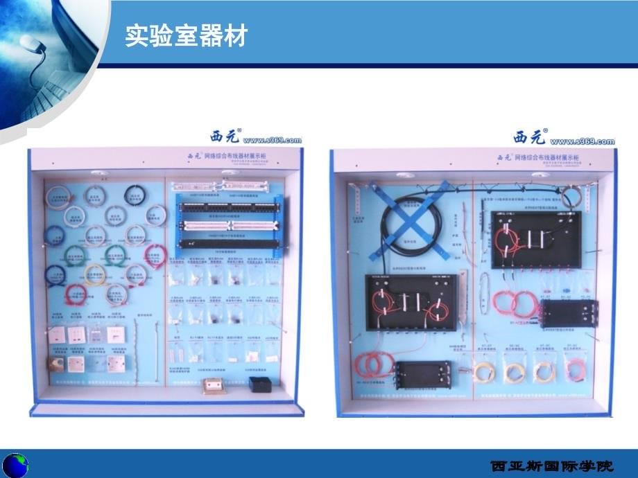 第章综合布线系统常用器材和工具PPT课件_第5页