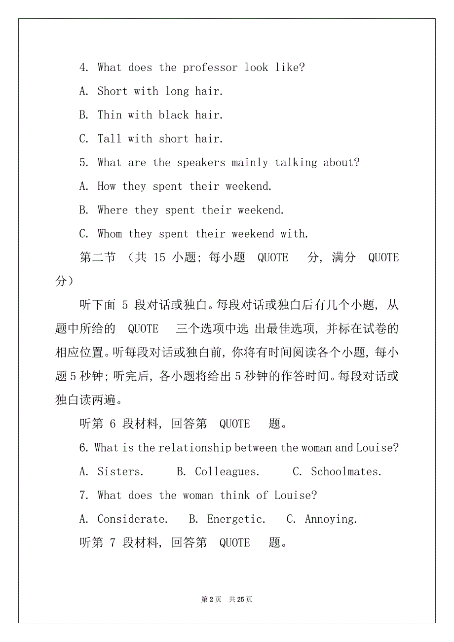 浙江省精诚联盟2021-2022学年高一上学期12月联考英语试题含答案_第2页