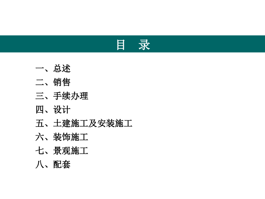 项目后评估报告PPT课件_第2页