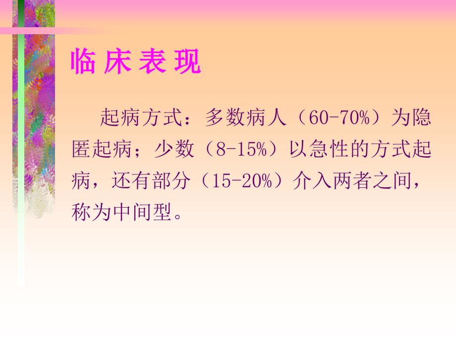 类风湿关节炎检查与治疗PPT课件_第4页