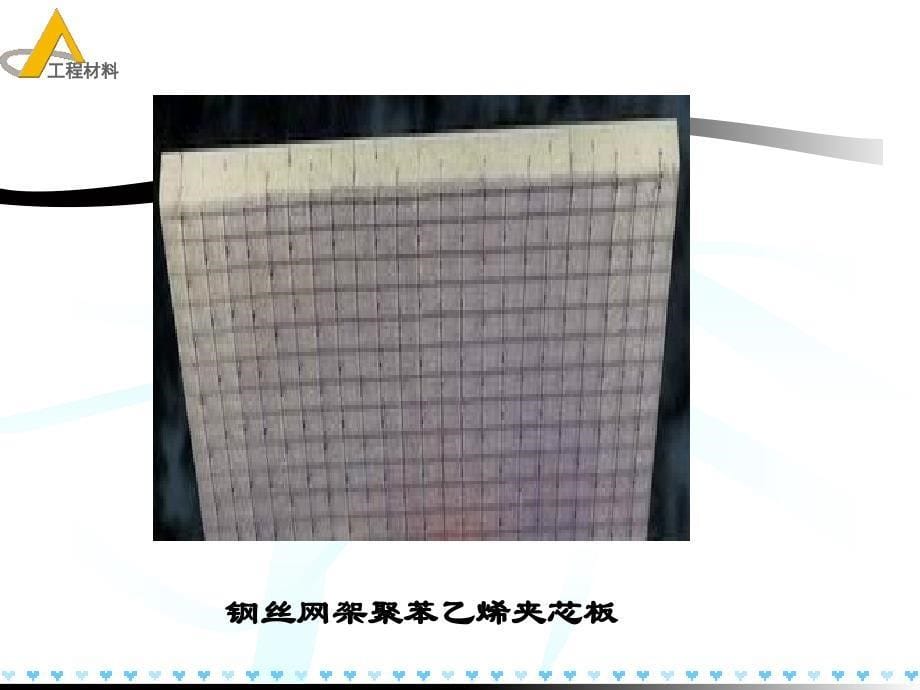 矿大土木工程材料-6砌体材料PPT课件_第5页