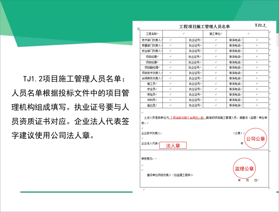 资料员心得(第五版表)PPT课件_第5页