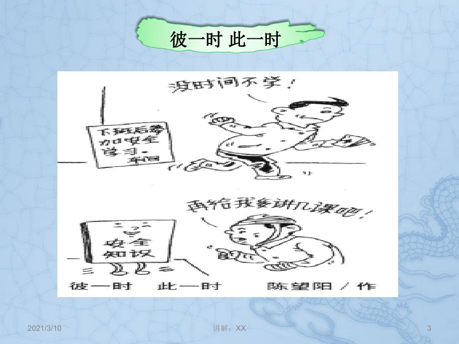 天车工、起重工安全培训参考_第3页