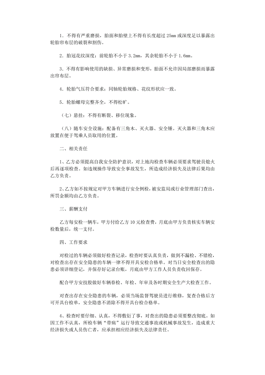 2022年有关公司委托书模板汇总5篇_第3页