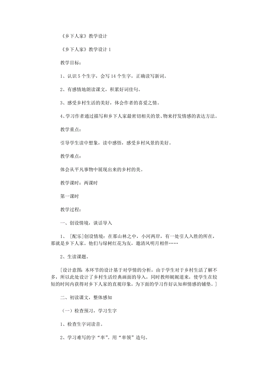 2022年把它放在篇末起到总结全文的作用_第1页