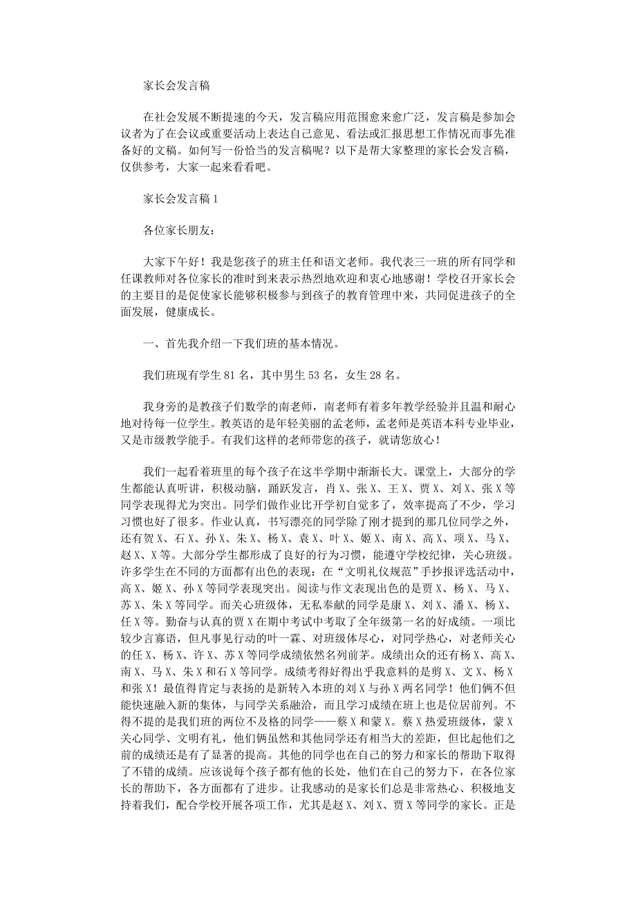 2022年就像你刚才关一个窗户_第1页