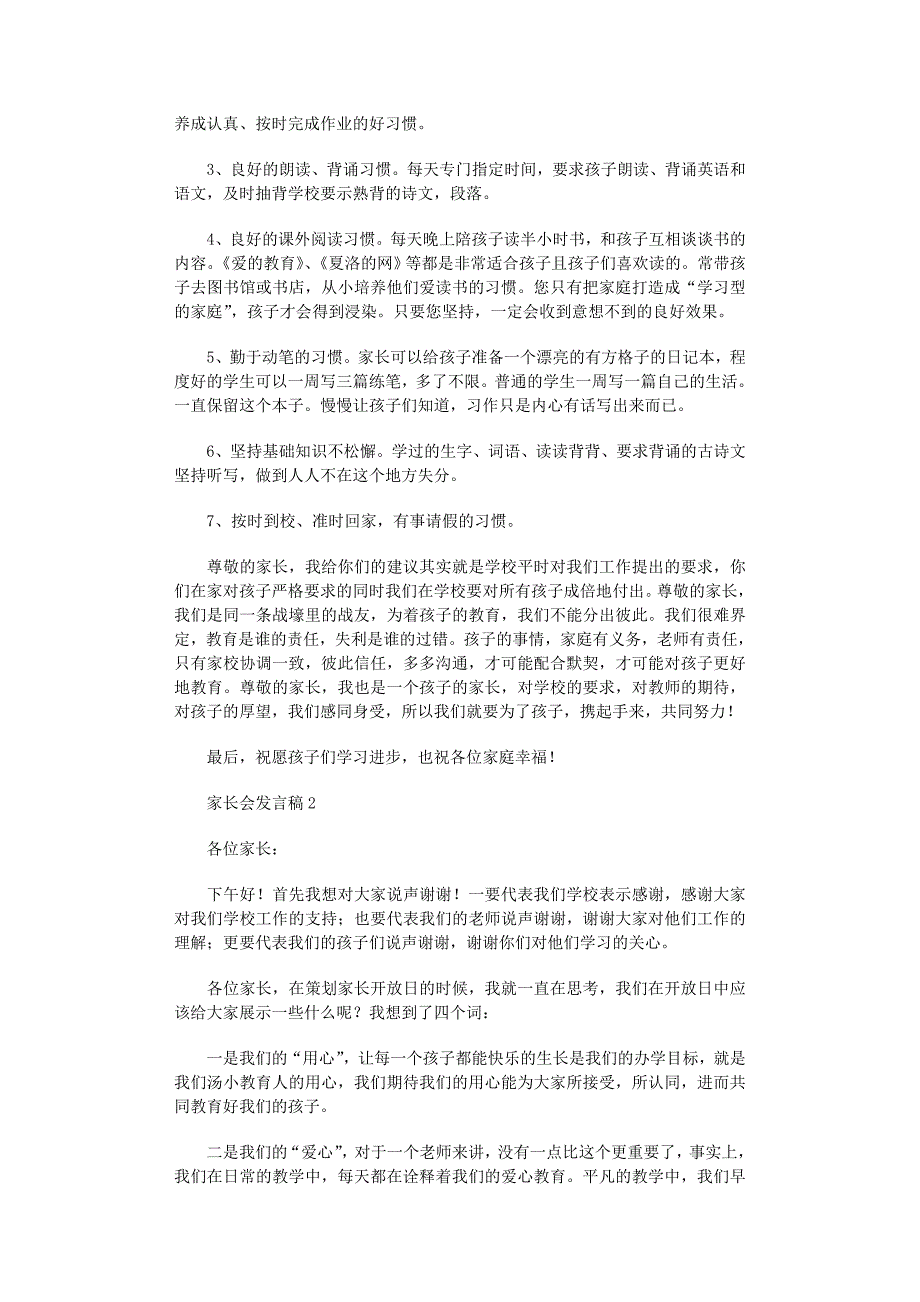 2022年就像你刚才关一个窗户_第3页