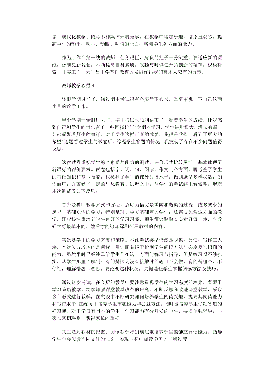 2022年并且都有着不同的学问呢_第3页