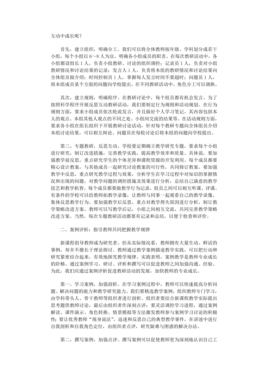 2022年成长心得体会15篇_第3页