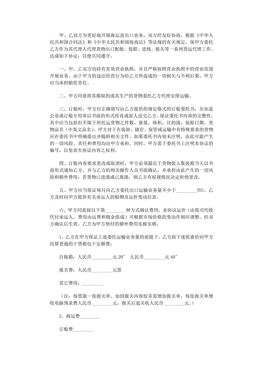 2022年有关公司委托书锦集5篇_第2页