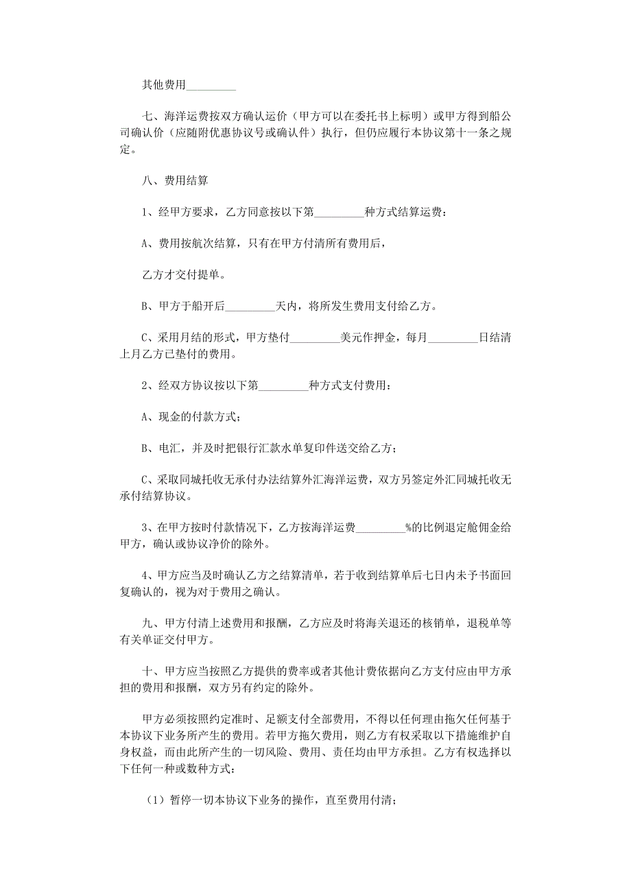 2022年有关公司委托书锦集5篇_第3页