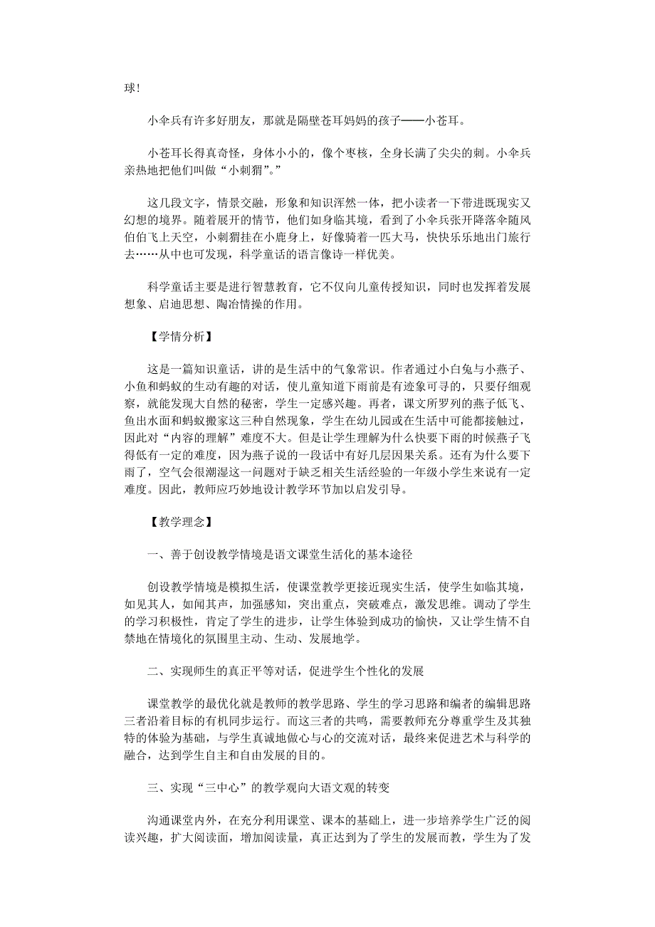 2022年重点指导三个双人旁的字_第2页