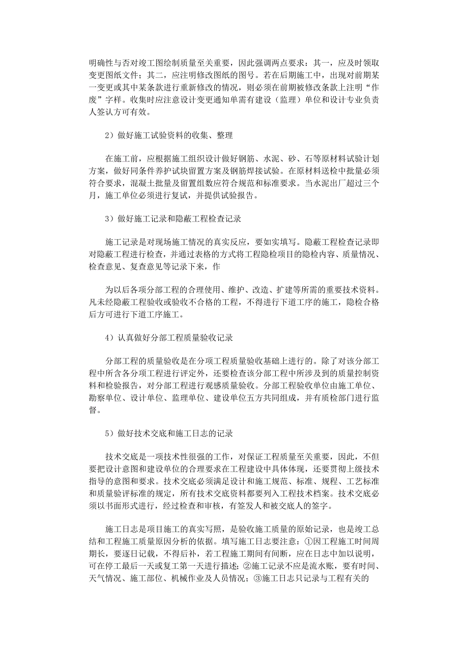 2022年资料员实习报告(15篇)_第3页