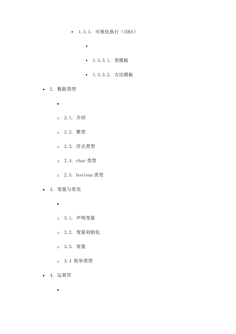 JavaSE基本程序设计结构_第2页